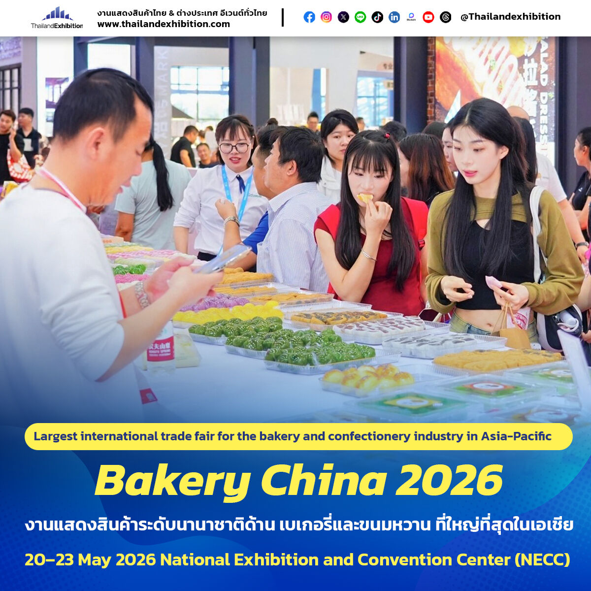 Bakery China 2026: Weltgrößte Backmesse öffnet im Mai in Shanghai – erstmals mit Schokolade-Schau